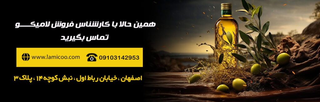 روغن زیتون لامیکو